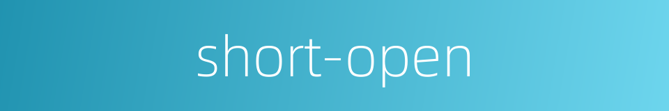 short-open的同义词