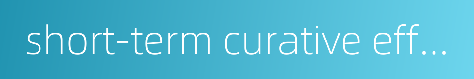 short-term curative effect的同义词
