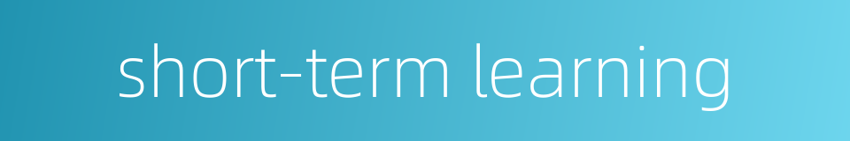 short-term learning的同义词