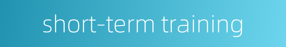 short-term training的同义词