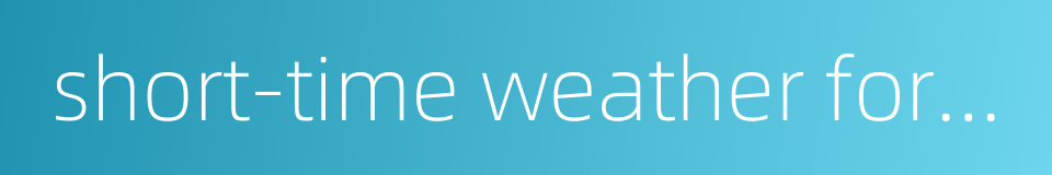 short-time weather forecasting的同义词
