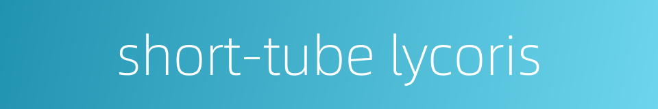 short-tube lycoris的同义词