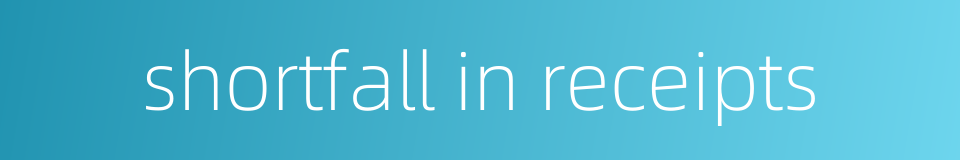 shortfall in receipts的同义词