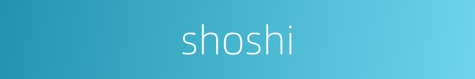 shoshi的同义词