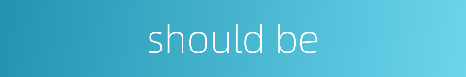 should be的同义词