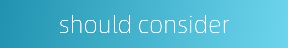 should consider的同义词