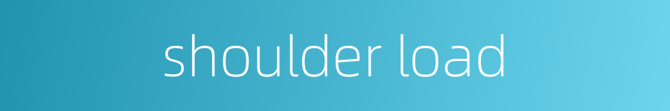 shoulder load的同义词