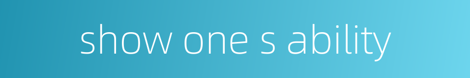 show one s ability的同义词