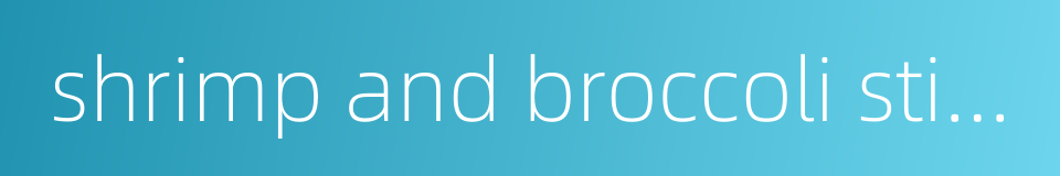 shrimp and broccoli stir-fry的同义词