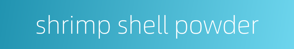 shrimp shell powder的同义词