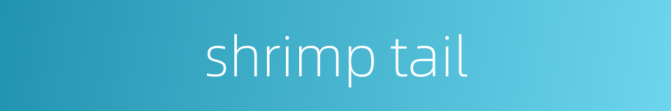 shrimp tail的同义词