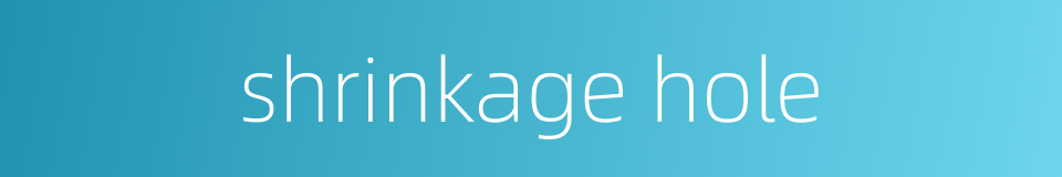 shrinkage hole的同义词