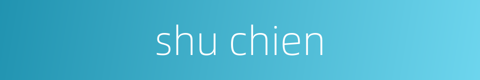 shu chien的同义词