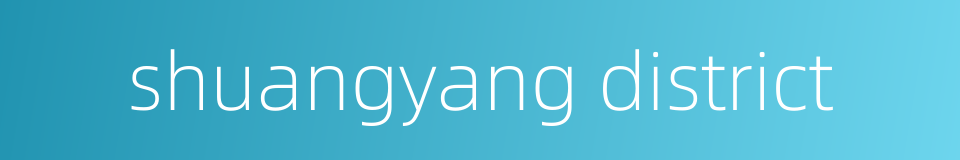shuangyang district的同义词