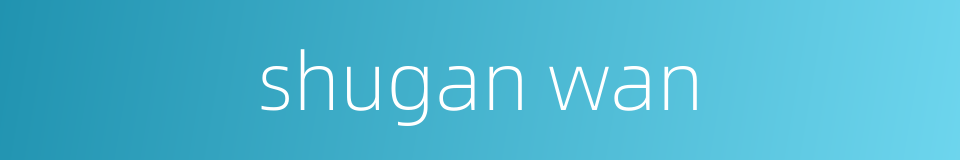 shugan wan的同义词