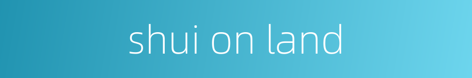 shui on land的同义词