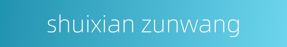 shuixian zunwang的同义词
