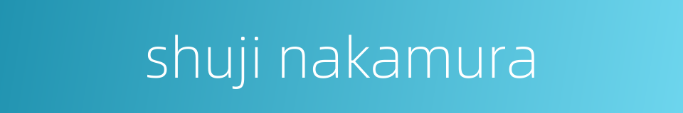 shuji nakamura的同义词