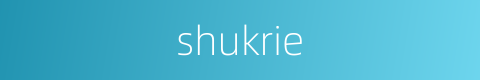 shukrie的同义词
