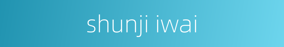 shunji iwai的同义词