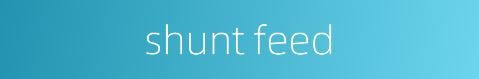 shunt feed的同义词