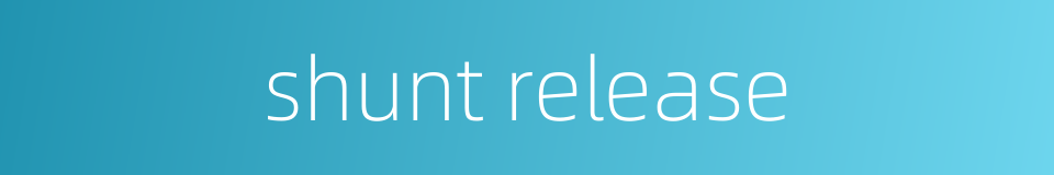 shunt release的同义词