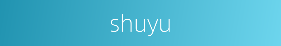 shuyu的同义词