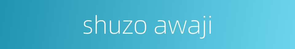 shuzo awaji的同义词