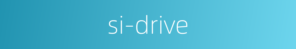 si-drive的同义词