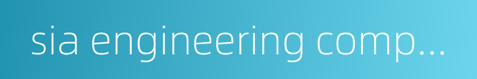 sia engineering company的同义词