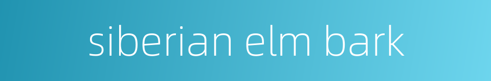 siberian elm bark的同义词