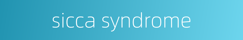 sicca syndrome的同义词
