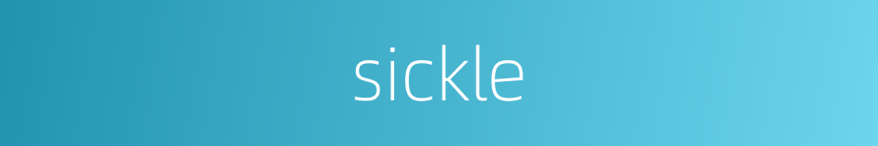 sickle的同义词