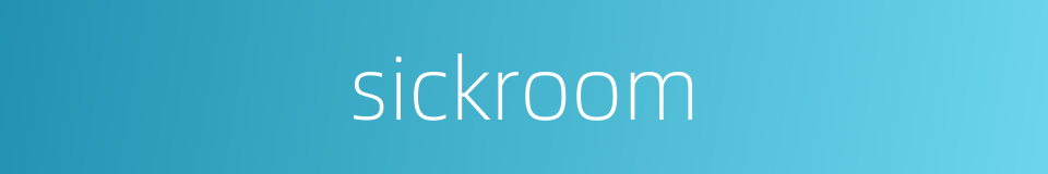 sickroom的同义词