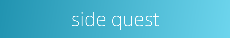 side quest的同义词