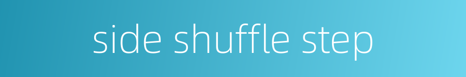 side shuffle step的同义词