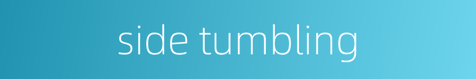 side tumbling的同义词