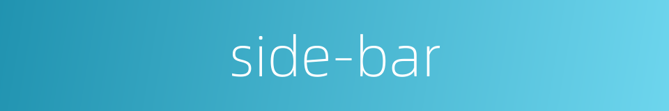 side-bar的同义词