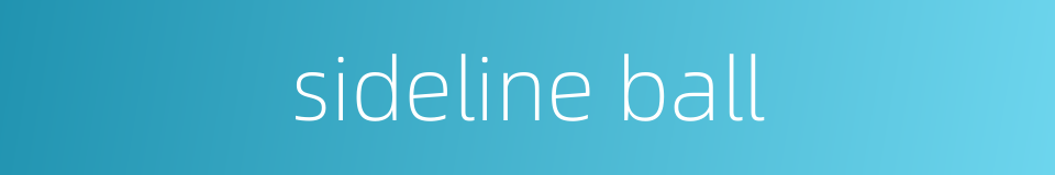 sideline ball的同义词