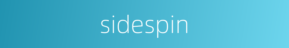sidespin的同义词