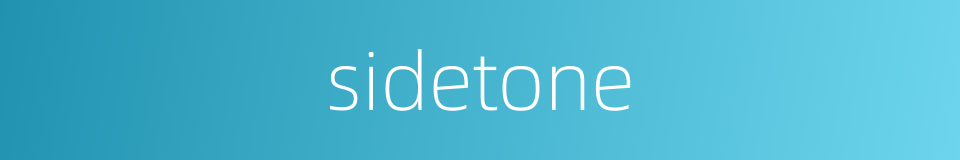 sidetone的同义词