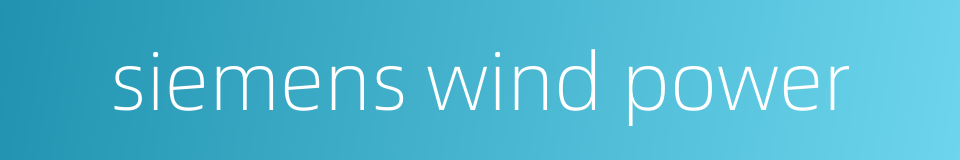 siemens wind power的同义词