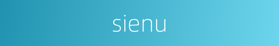 sienu的同义词
