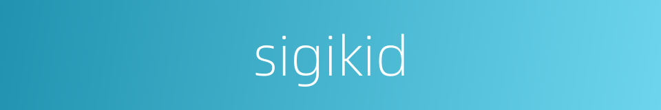 sigikid的同义词