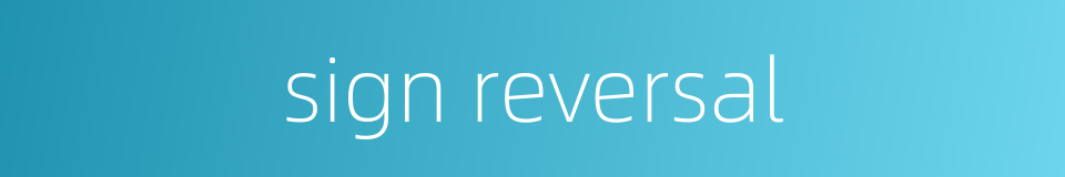 sign reversal的同义词