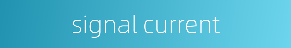 signal current的同义词