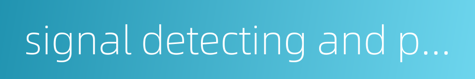 signal detecting and processing的同义词