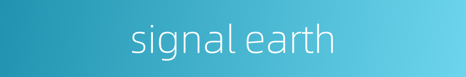 signal earth的同义词
