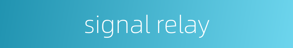 signal relay的同义词