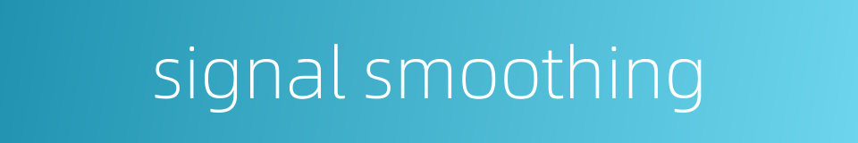 signal smoothing的同义词